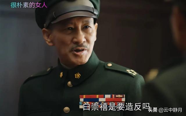 桂系敢逼老蒋下野，白崇禧手段毒辣，全面解析淮海后期蒋桂之争
