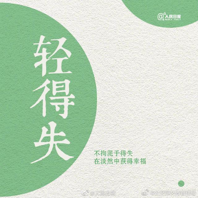 【你这么美好，不应该被负能量打扰】