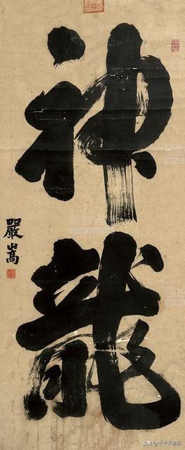 严嵩书法:人品很差为什么还有人欣赏他的书法