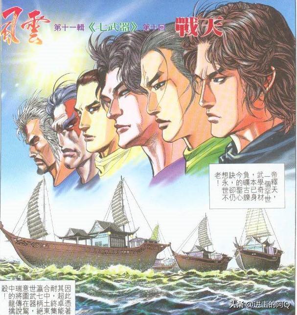 《风云》漫画中帝释天有了凤血为什么还想抢夺龙元？