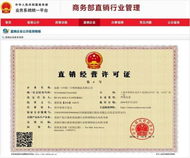 一场培训超30例阳性 深喉爆料如新疑似传销套路：8级代理层层洗脑