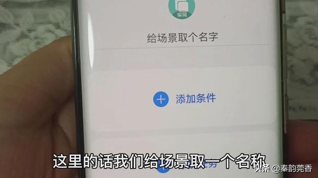 华为鸿蒙系统手机，到小区门口居然能自动跳出健康码，教你设置