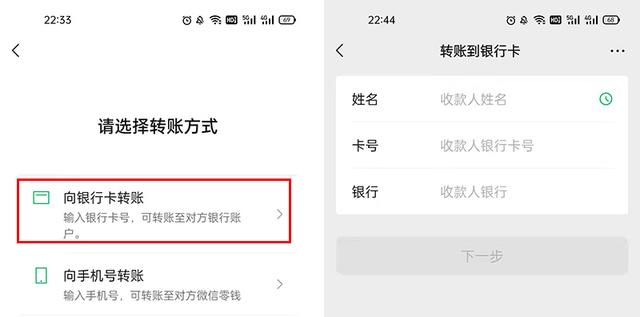 微信转账怎么换卡-微信换银行卡号怎么换