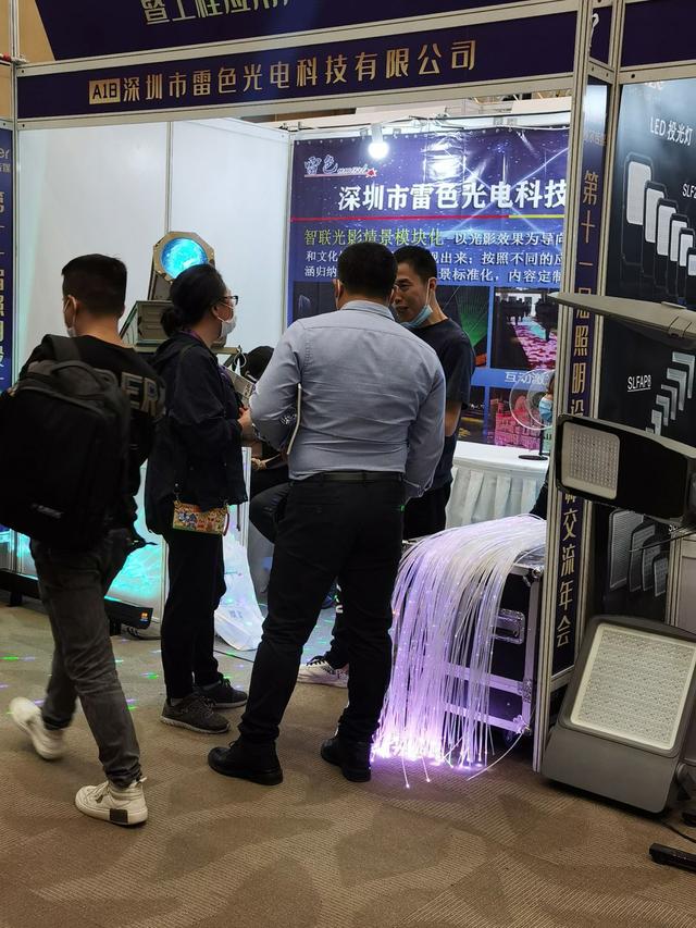 照明设计师第十届交流年会暨工程应用产品展