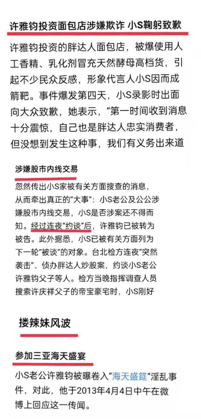 徐爸的贪，汪小菲的火爆，许雅钧的劣迹斑斑，徐家3母女唯爱渣男