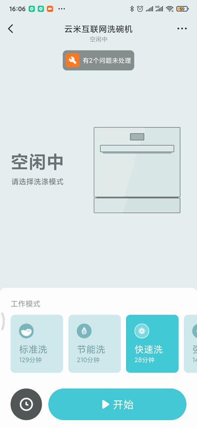 省水智能，Milano云米AI洗碗机深度体验：是你想要的懒人工具吗？