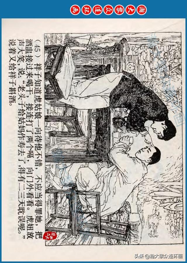 骆驼祥子插图简笔画