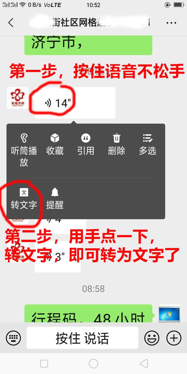[马卡龙自动进群]，微信上如何更改字体