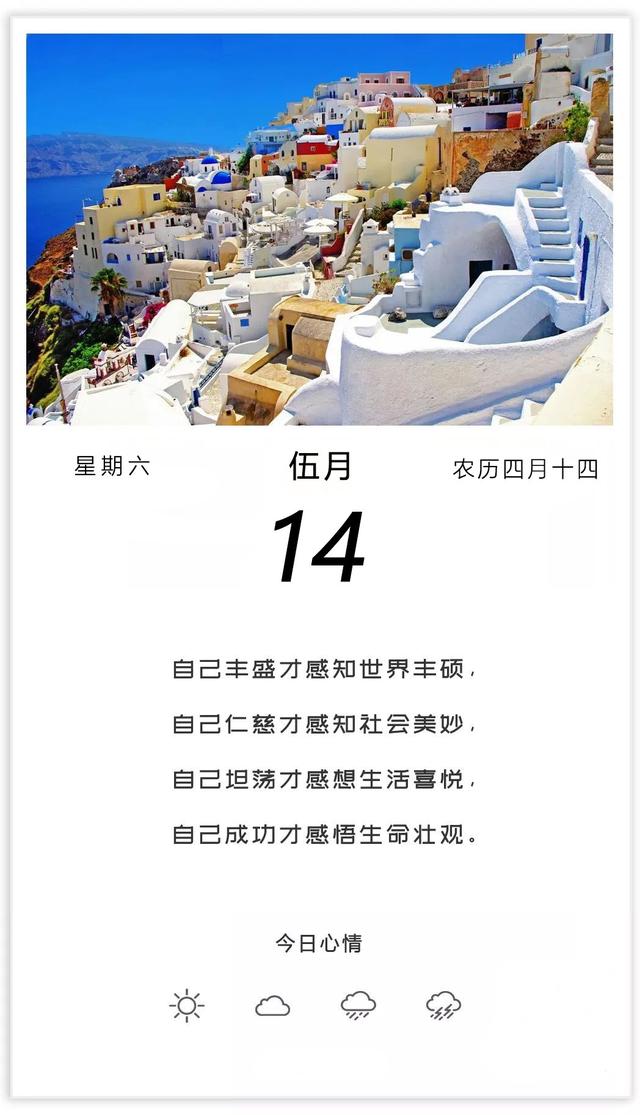 朋友圈励志早安图片句子，人生在路上，就该不断前进