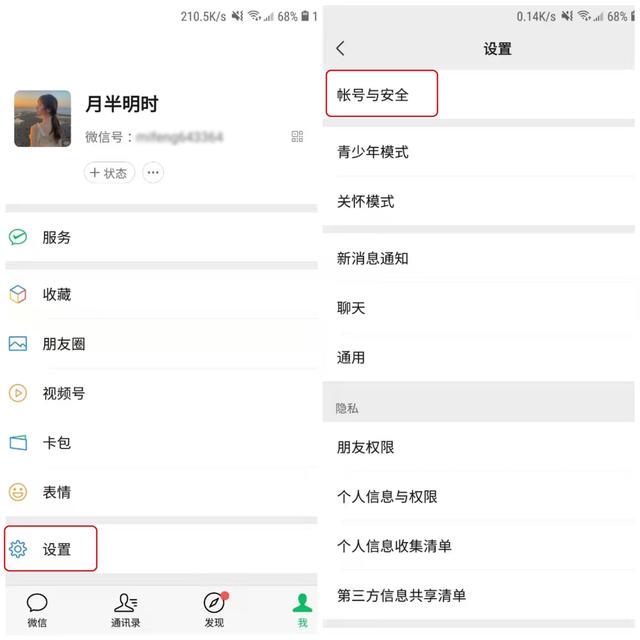 手机换了微信密码忘了怎么解决-换了手机微信密码忘了