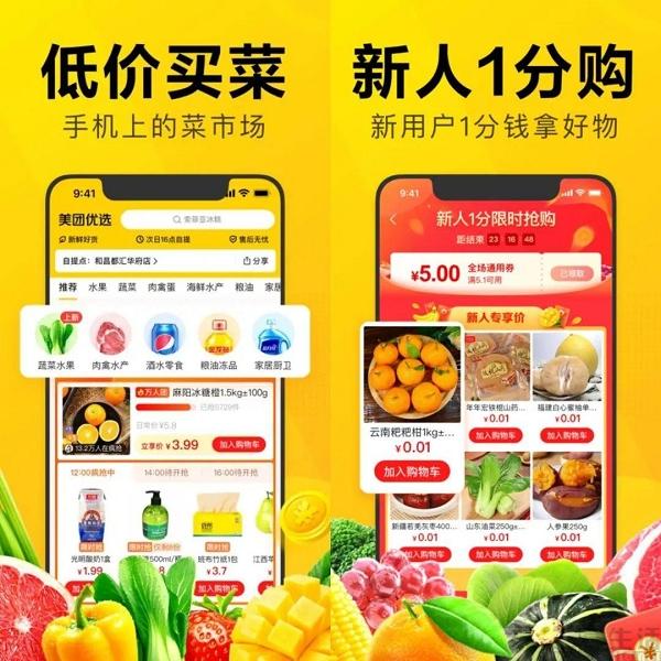 多多买菜快递梦碎，社区团购还有想象空间吗？