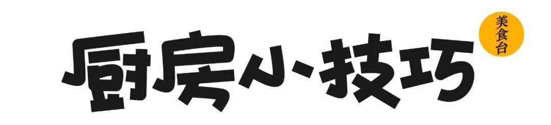 簡單實用的做菜小妙招？簡單又美味的做菜視頻，該問題已經解決