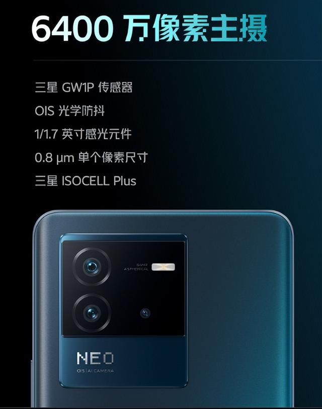 iQOO Neo6 SE正式发布，骁龙870处理器，售价1999元起