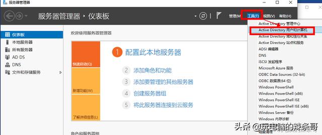Windows Sever 2019 AD域怎么添加新账户并将新计算机入域