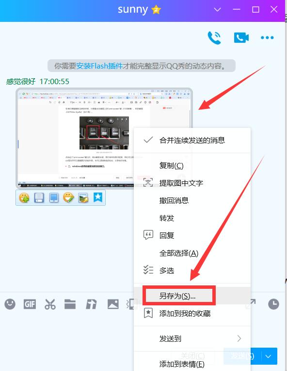 电脑截图快捷键截图（分享5个截图方法）(3)