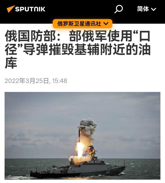 登陆舰被圆点U击沉，俄军报复转瞬即至，口径摧毁乌最大燃料基地