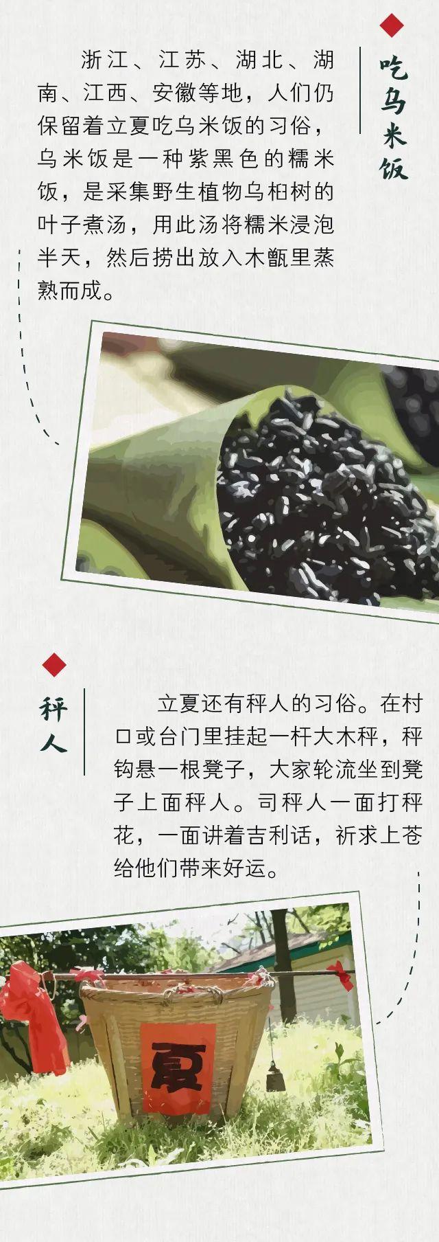 立夏：听，是谁叫醒了夏天