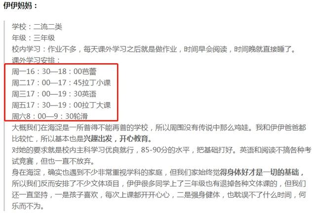 新学期将开始，“海淀妈妈”晒开学清单，不少人看完“无言以对”