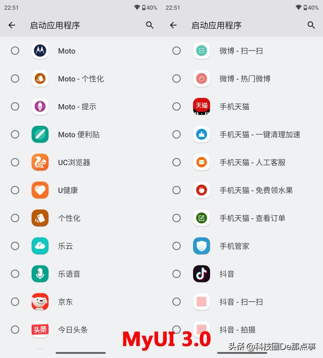 流畅轻快，精准定制的moto MyUI能接过氢OS衣钵吗？
