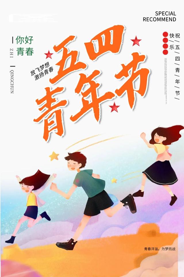 「2022.05.04」早安心语，五四青年节奋斗语录说说 正能量励志图片