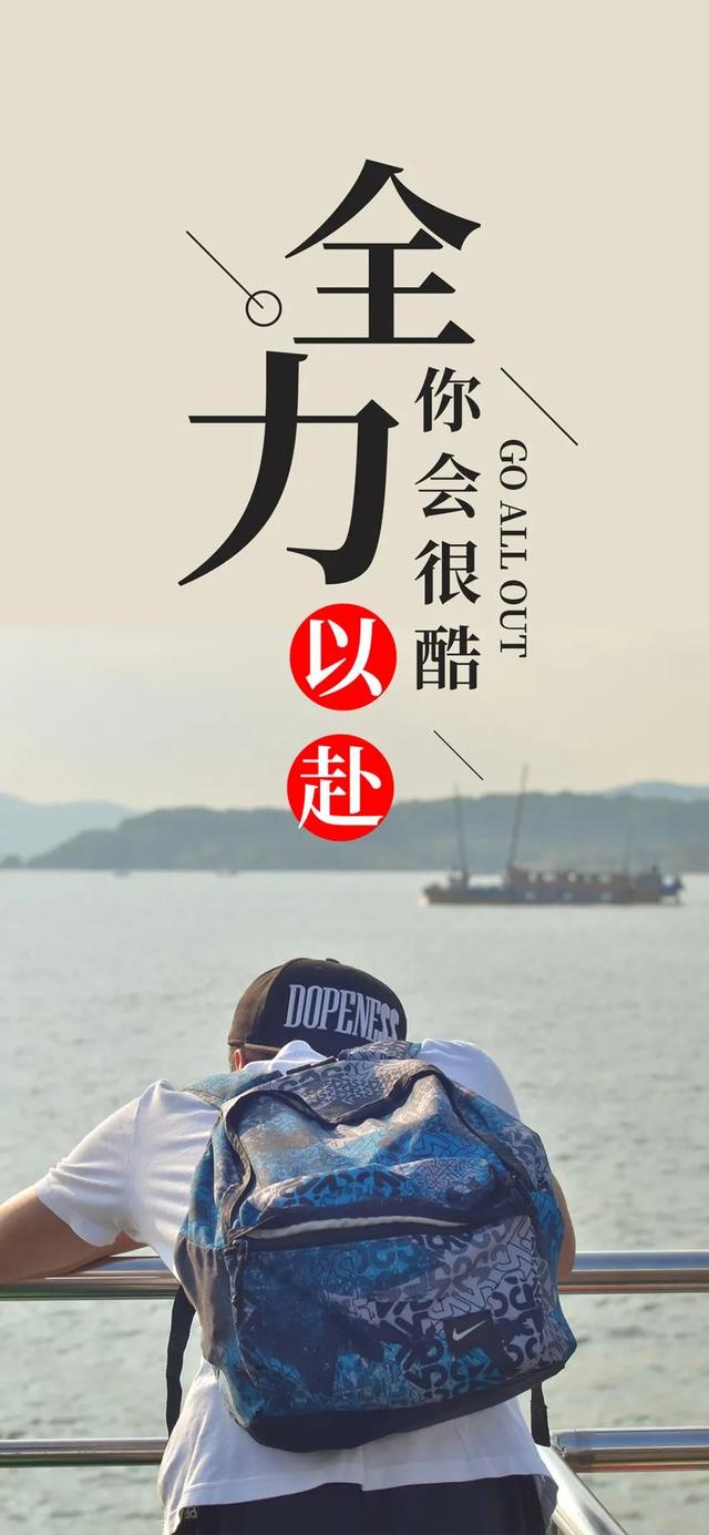 高考祝福语和鼓励的话8字