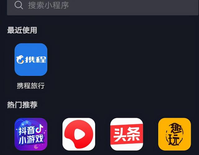 抖音如何在其他应用上显示？抖音怎么在其他应用上显示