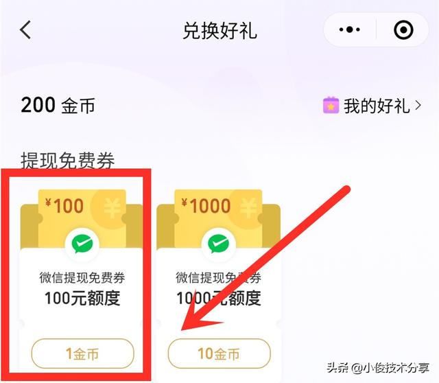 [微信小鲤鱼卡密]，免手续费提现微信