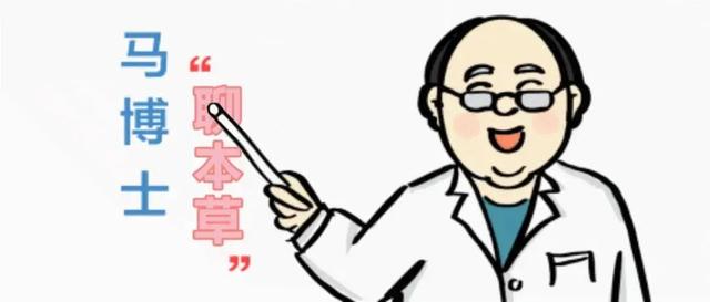 「马博士聊本草」女科要药（六）：姜的故事——用姜禁忌