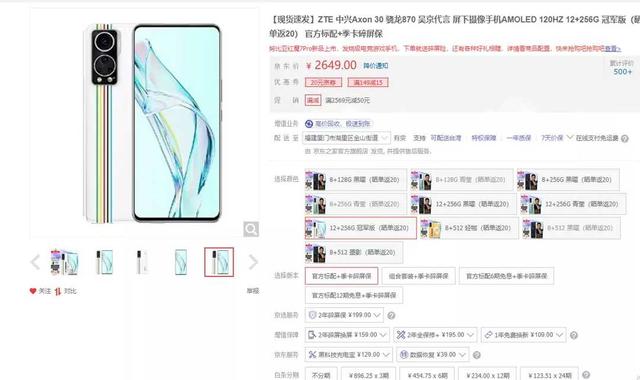 其他品牌都在吹，只有中兴在坚持！终于重新崛起了
