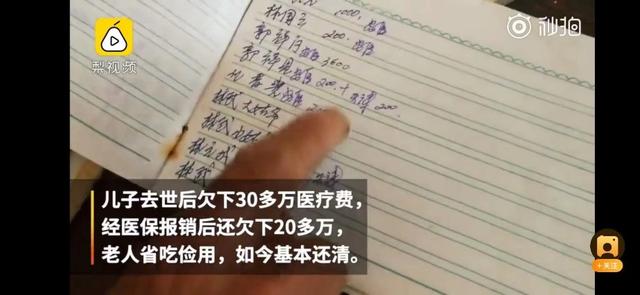 儿子去世父亲打3份工偿还80万债务