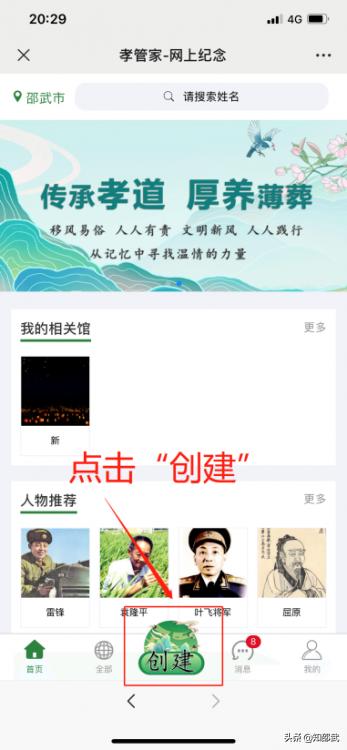 邵武市清明节，网上祭扫指南