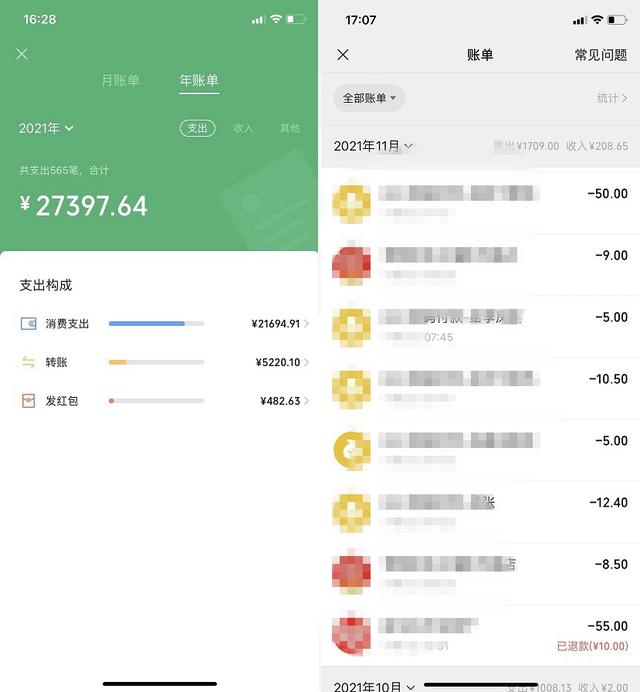[微信智多星卡密]，微信怎么查看每日支出
