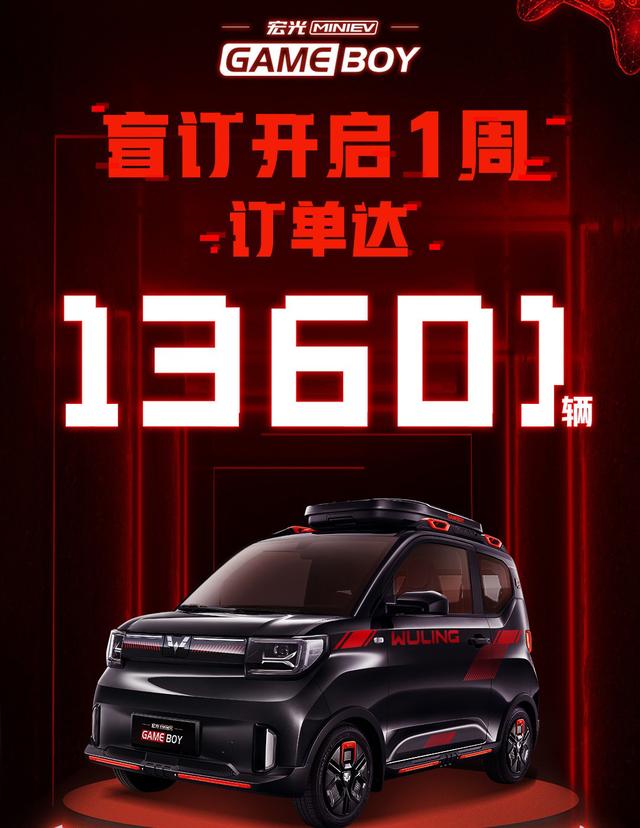 7天订单破13600辆，五菱“老头乐”这次又切中了国人的用车需求？
