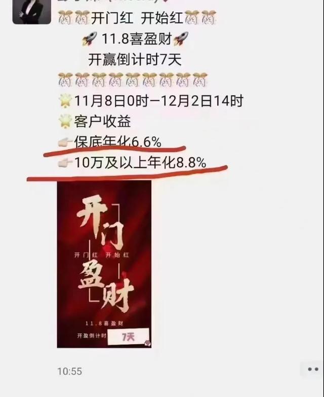 开门红理财险年化8.8%，买了就会发发发？