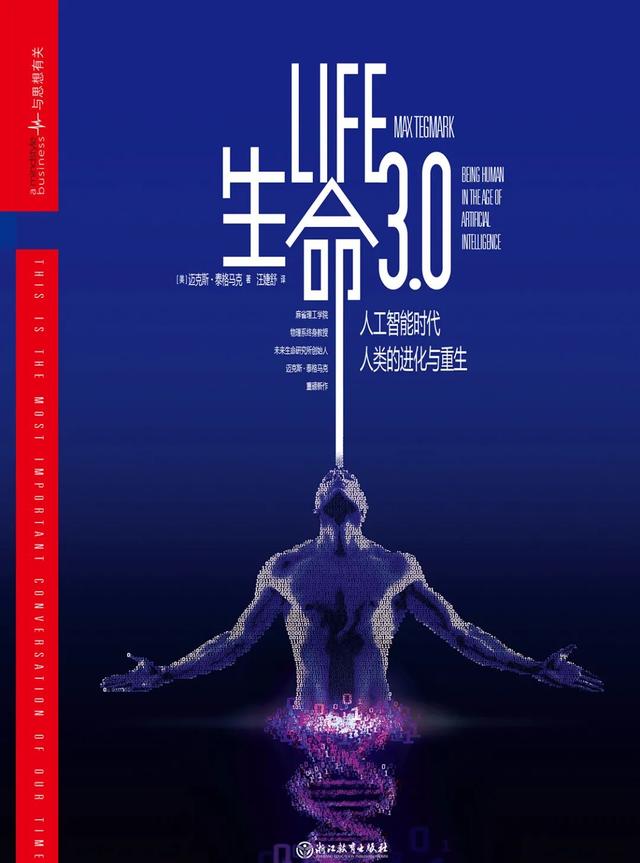 《未来呼啸而来》