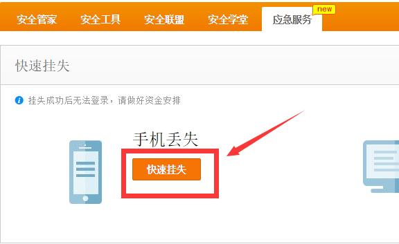 手机丢了找不回来怎么办？这几件事立即做-第1张图片-9158手机教程网