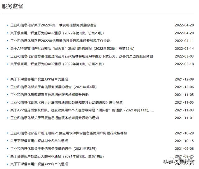 公主连结、明日方舟等被国家计算机病毒应急处理中心列为违法应用