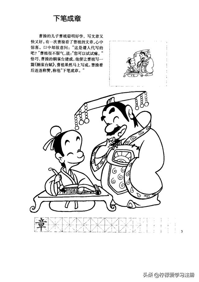 在家给宝宝读故事-大蒜头涂画系列