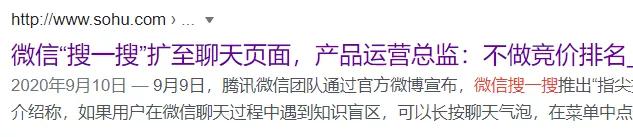 微信又更新，「搜一搜」功能这次有新玩法-第22张图片-9158手机教程网