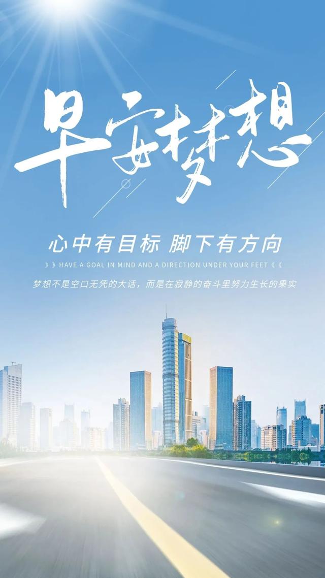 「2022.05.15」早安心语，正能量经典唯美语句，经典励志早安图文