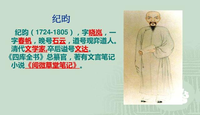 剧情与现实大反转？揭开历史神秘的面纱，让我们走进真实的纪晓岚