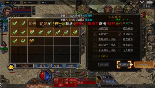 复古传奇手游打金