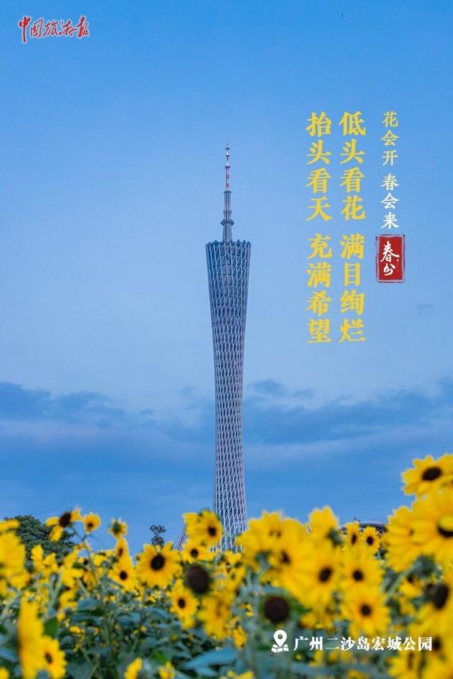 今日春分｜繁花如期盛开 春天定将到来
