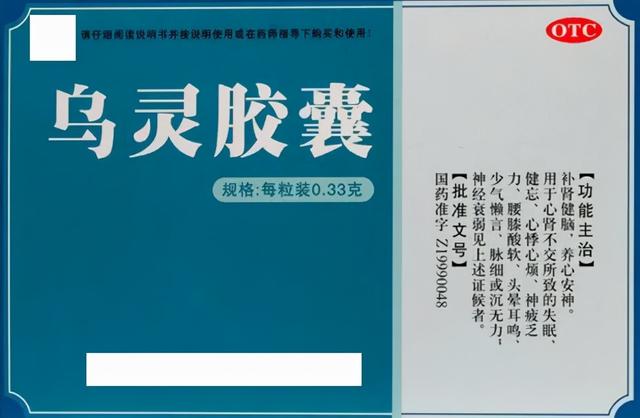 6种改善失眠、安神助眠的中成药