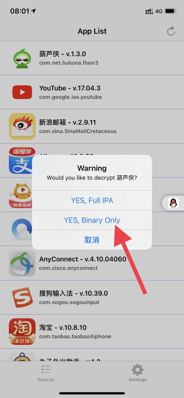 IOS 苹果 越狱及IPA多开教程