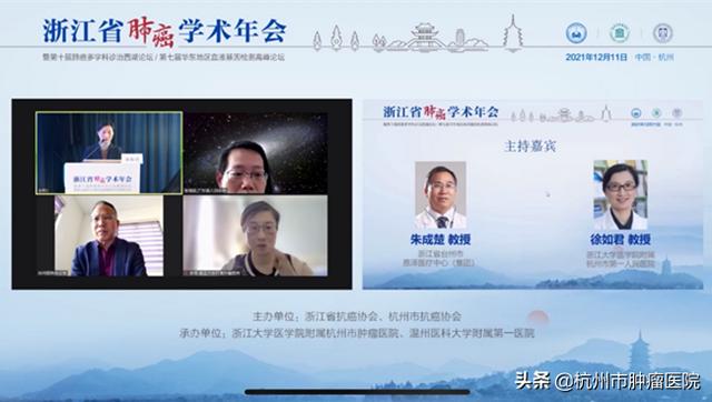 傾聽“肺腑之言”共話醫學前沿！浙江省肺癌學術年會圓滿落幕