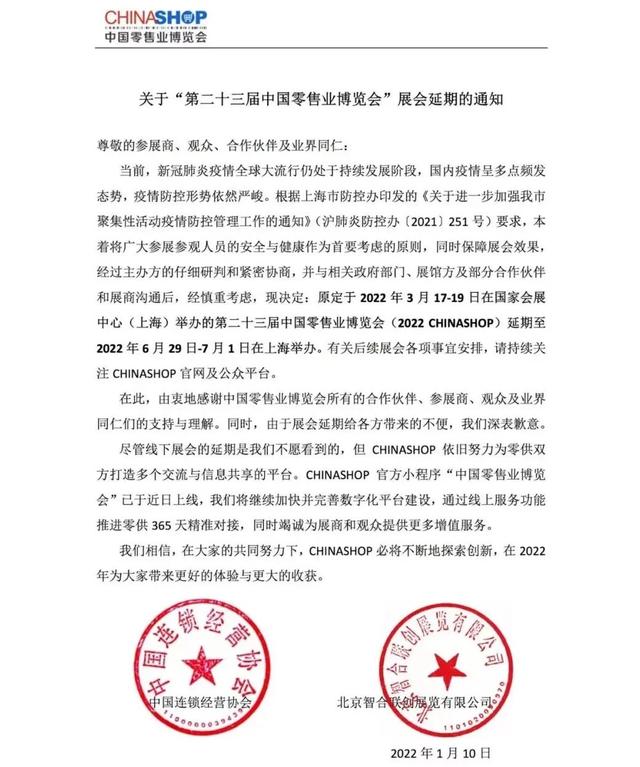 第23届深圳机械展