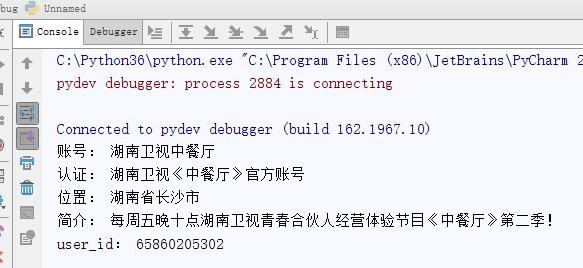 Python3爬虫：利用Fidder抓取手机APP的数据