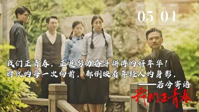 散文｜|礼赞青春，怒放青年的光芒