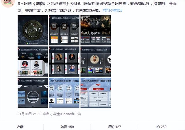 曝《昆仑神宫》定档！铁三角全员回归，集数曝光，网友：又删减？
